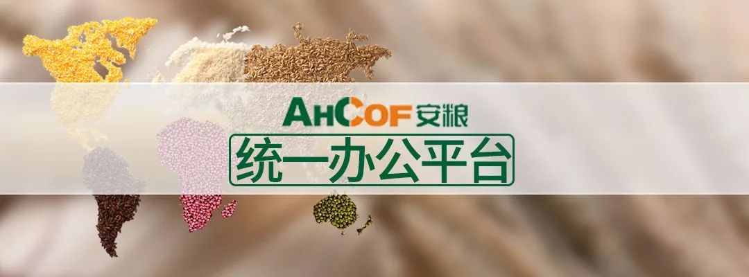泛微OA系统统一办公平台 泛微OA系统统一办公平台
