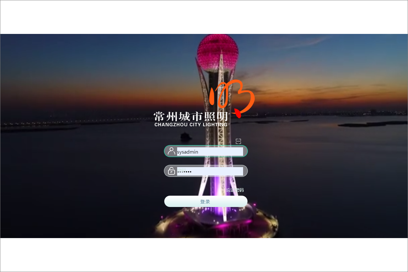 常州市城市照明工程有限公司泛微OA系统项目验收