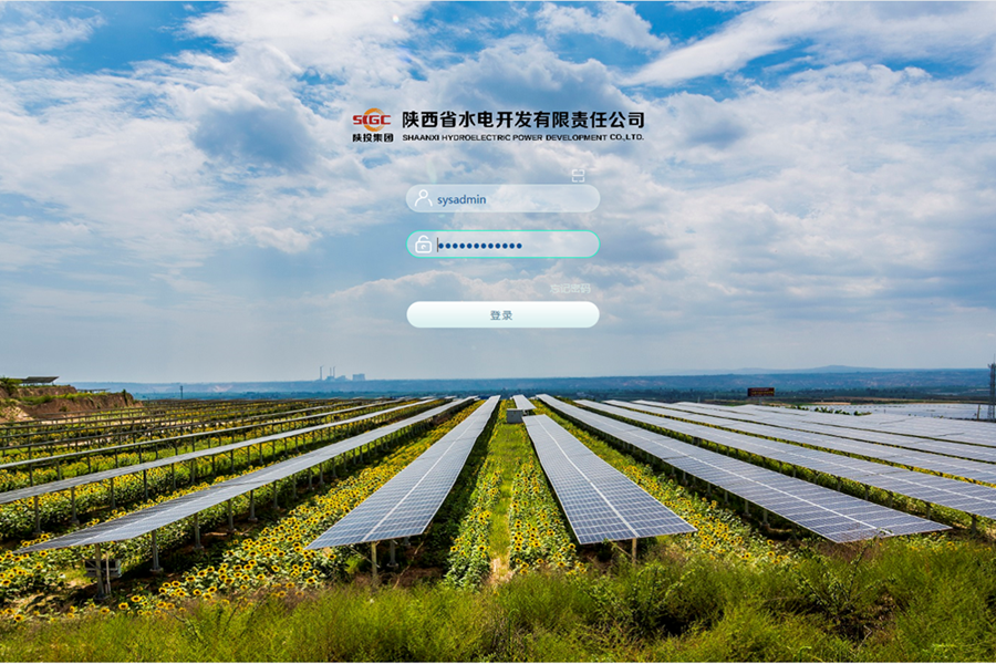 陕西省水电开发有限责任公司泛微OA系统项目验收
