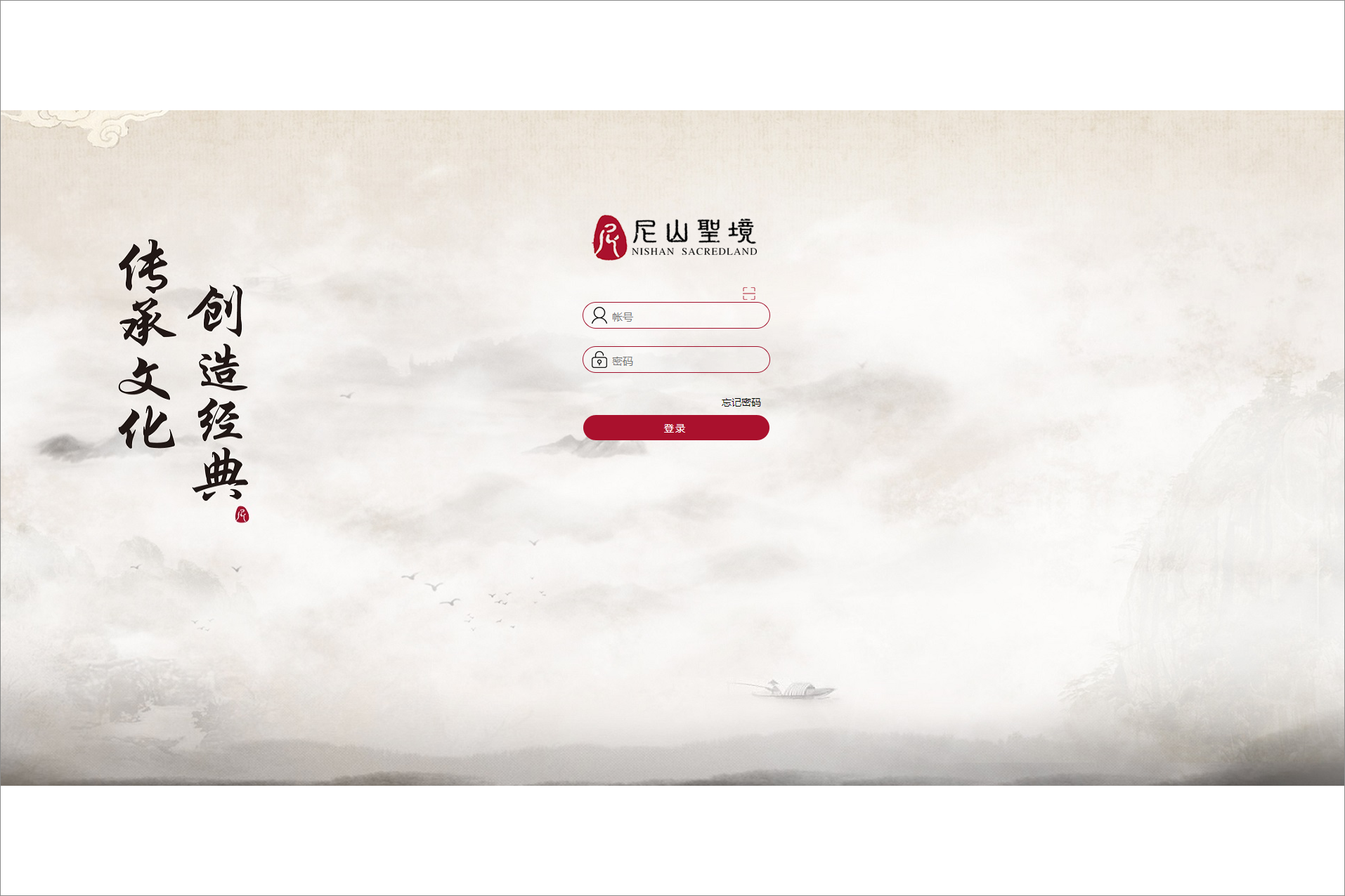曲阜尼山文化旅游投资发展有限公司泛微OA系统项目验收