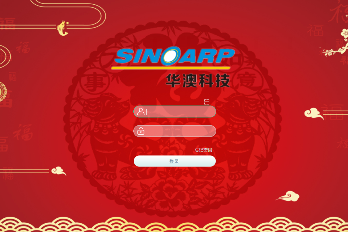 华澳轮胎设备科技（苏州）股份有限公司泛微OA系统项目验收