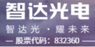 泛微OA系统签约河北智达光电科技股份有限公司