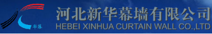 泛微OA系统签约河北新华幕墙有限公司 泛微OA系统签约河北新华幕墙有限公司