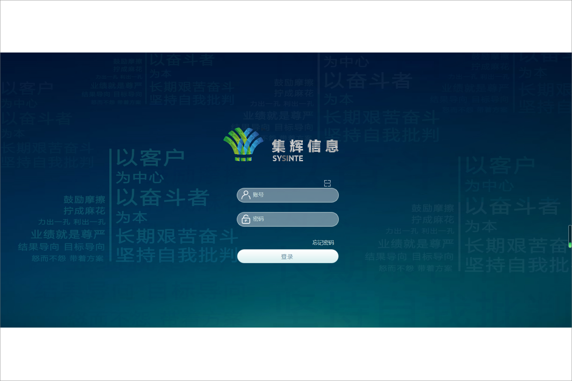 集辉信息系统（上海）有限公司泛微OA系统项目验收