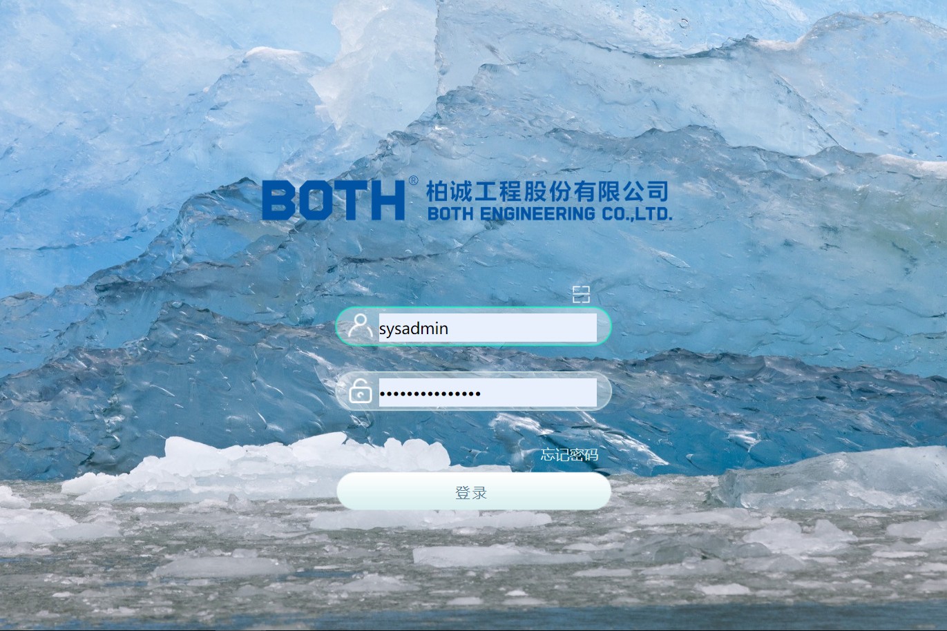 江苏柏诚工程股份有限公司泛微OA系统项目验收