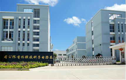 泛微OA系统签约台州市泰澄电子科技有限公司