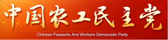 泛微OA系统签约中国农工民主党中央委员会