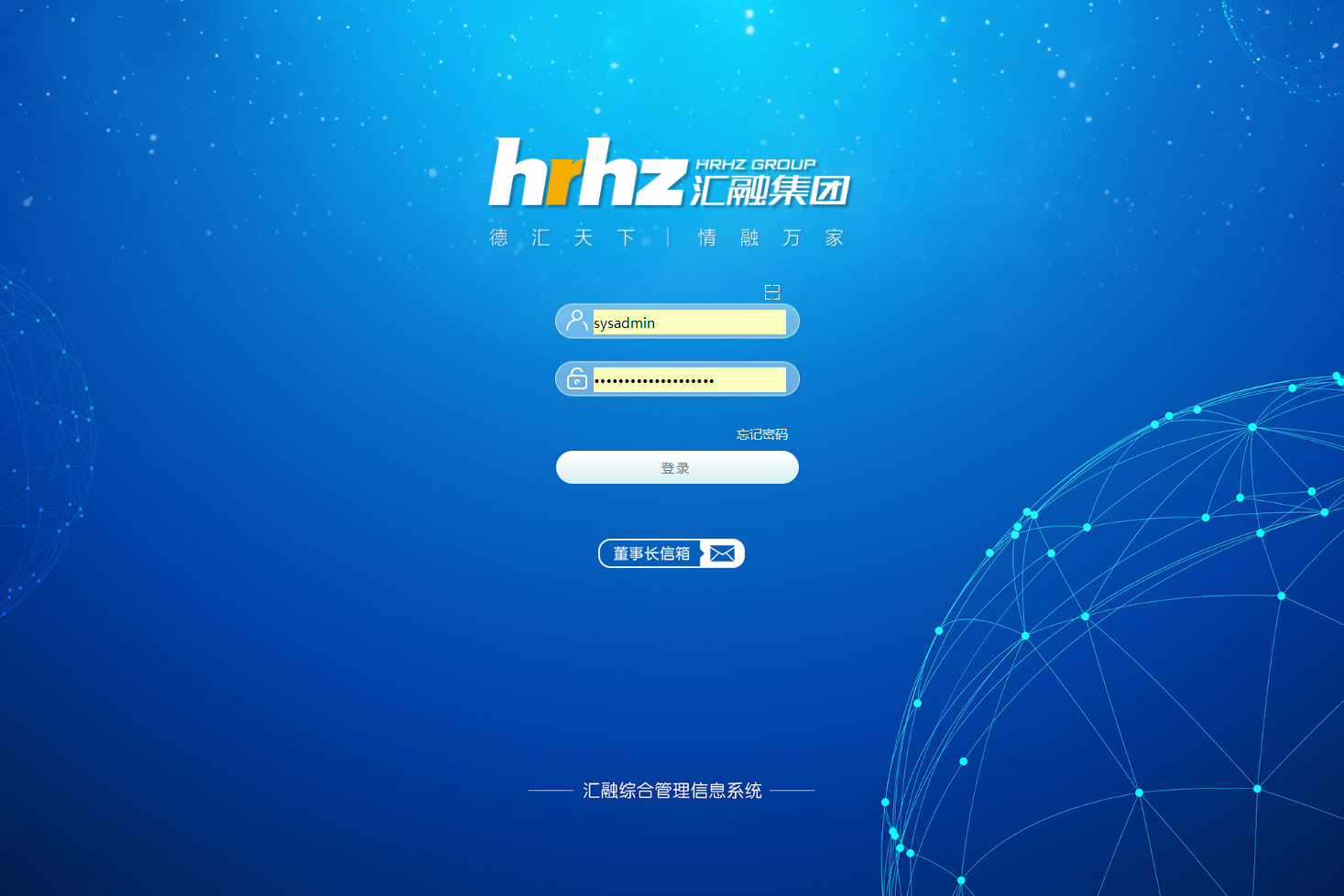 成都汇融实业集团有限公司泛微OA系统项目验收 成都汇融实业集团有限公司泛微OA系统项目验收