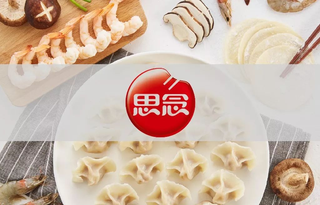 泛微OA系统签约郑州思念食品有限公司 泛微OA系统签约郑州思念食品有限公司