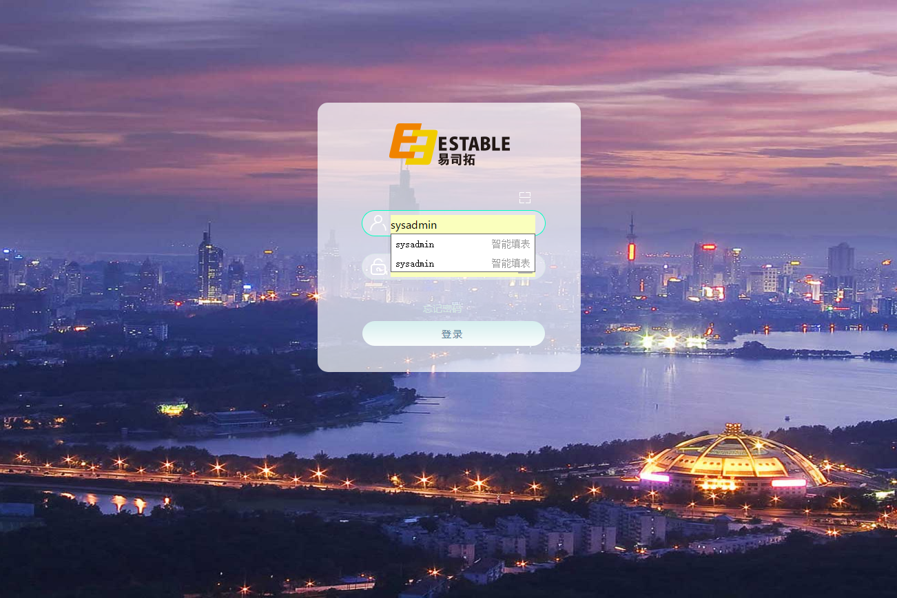 南京易司拓电力科技股份有限公司泛微OA系统项目验收