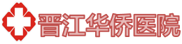泛微OA系统签约晋江英墩华侨医院