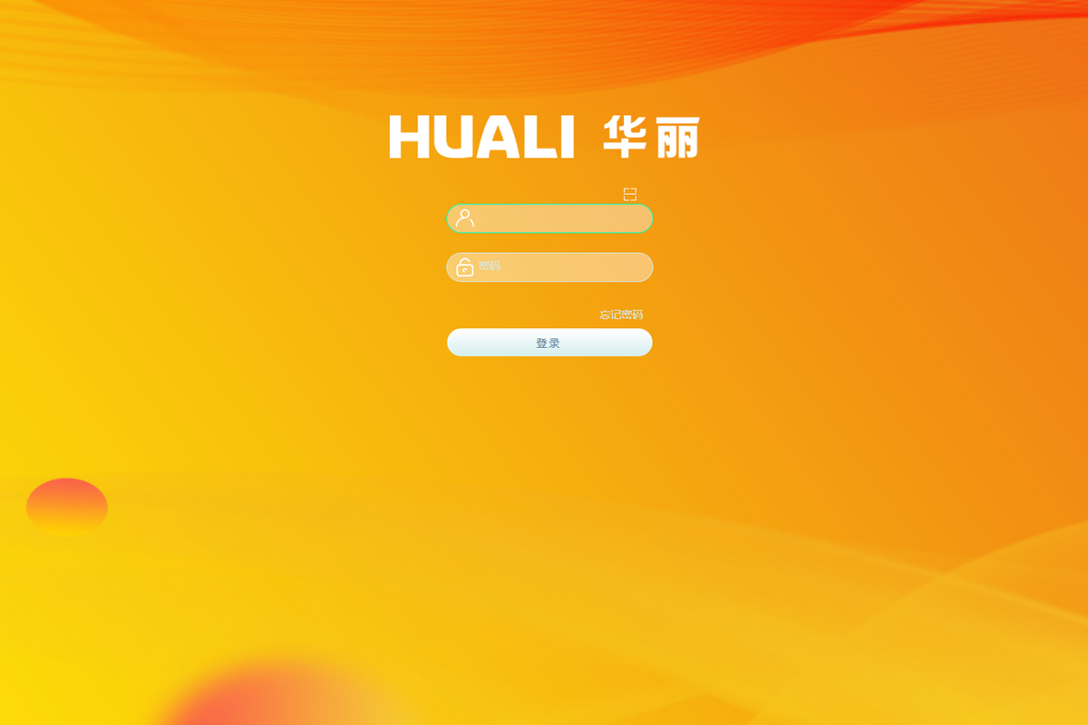 江苏华丽智能科技股份有限公司泛微OA系统项目验收