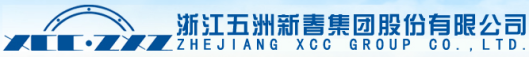 泛微OA系统签约浙江五洲新春集团股份有限公司