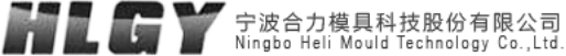 泛微OA系统签约宁波合力模具科技股份有限公司
