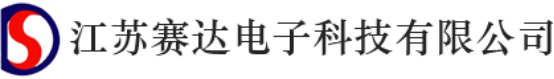 泛微OA系统签约江苏赛达电子科技有限公司
