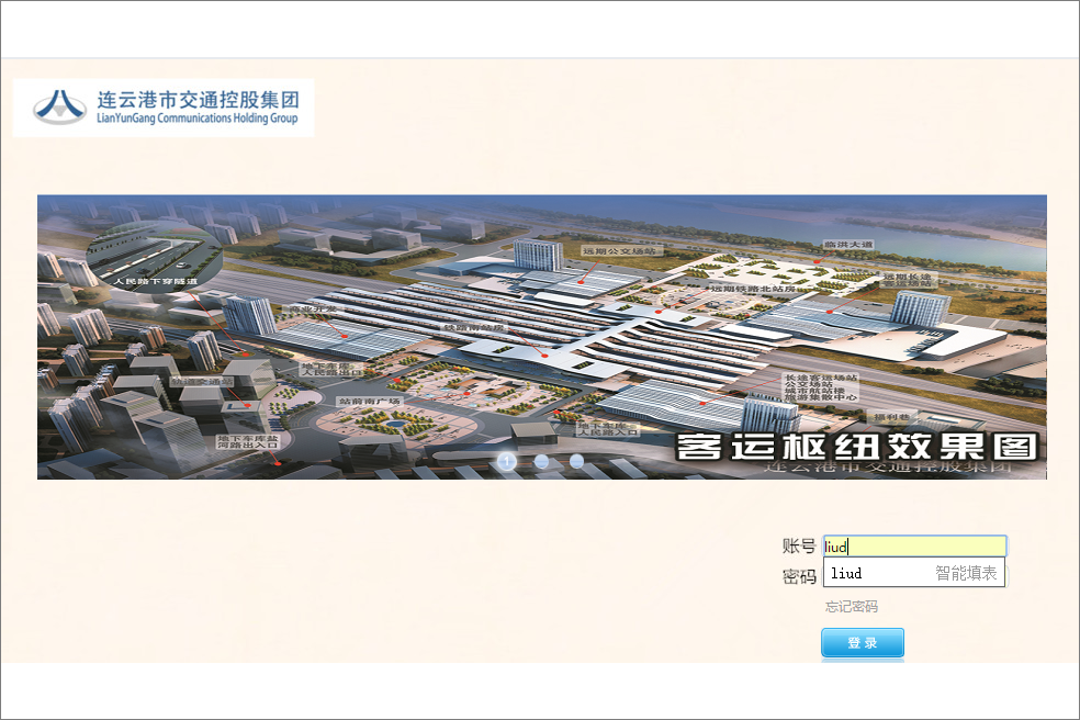 连云港市交通控股集团有限公司泛微OA系统项目验收 连云港市交通控股集团有限公司泛微OA系统项目验收