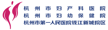 泛微OA系统签约杭州市妇产科医院
