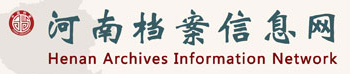 泛微OA系统签约河南省档案局 泛微OA系统签约河南省档案局