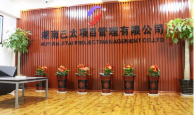 泛微OA系统签约湖南己太项目管理有限公司