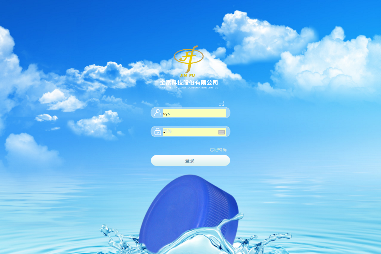 金富科技股份有限公司泛微OA系统项目验收