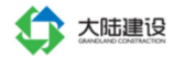 泛微OA系统签约南通市大陆建设工程有限公司