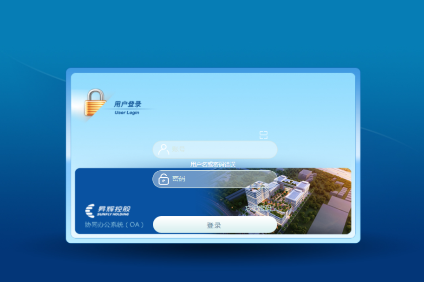 广东昇辉电子控股有限公司泛微OA系统项目验收 广东昇辉电子控股有限公司泛微OA系统项目验收