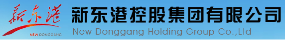 泛微OA系统签约新东港控股集团有限公司