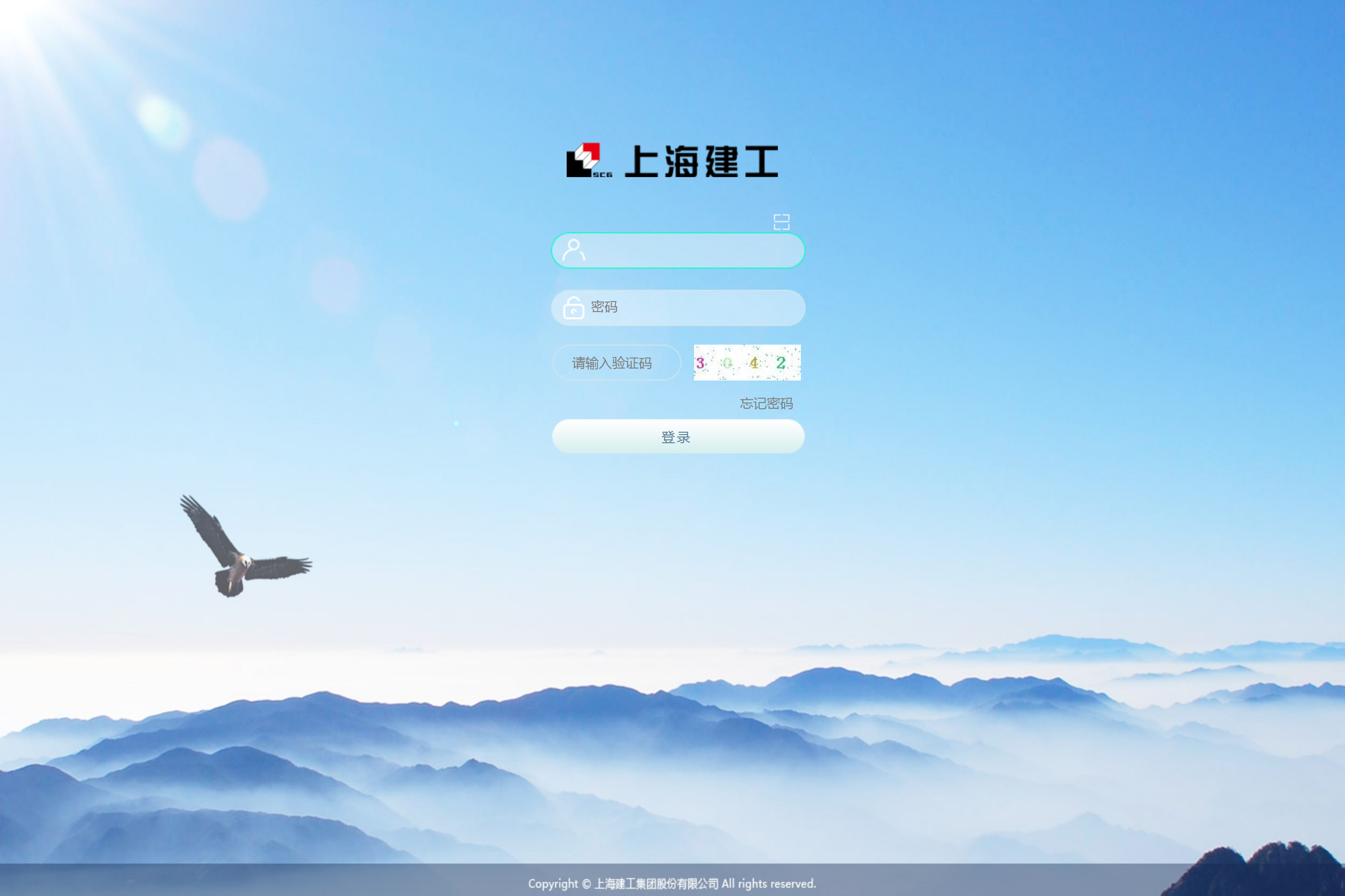 上海建工集团股份有限公司泛微OA系统项目验收