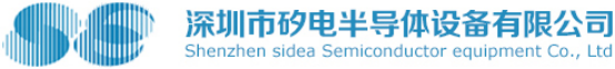 泛微OA系统签约深圳市矽电半导体设备有限公司
