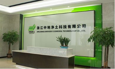泛微OA系统签约浙江中地净土科技有限公司