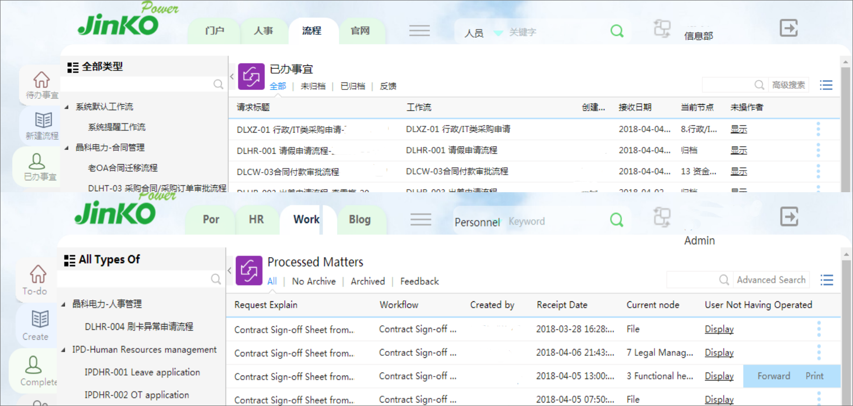 泛微OA系统中英双语+SAP集成 泛微OA系统中英双语+SAP集成
