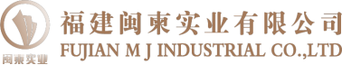 泛微OA系统签约柬埔寨闽柬农业产业园区有限公司