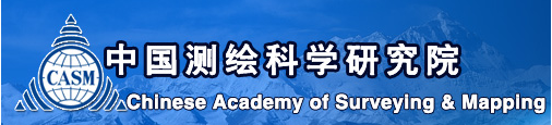泛微OA系统签约中国测绘科学研究院