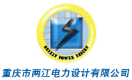 泛微OA系统签约重庆两江供电有限公司