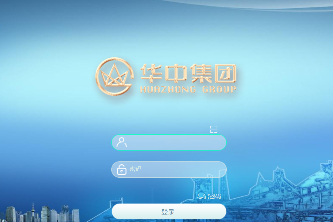 保定华中集团泛微OA系统项目验收