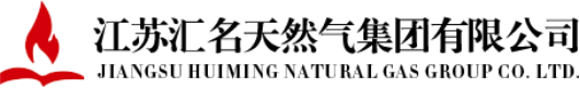 泛微OA系统签约江苏汇名天然气集团有限公司