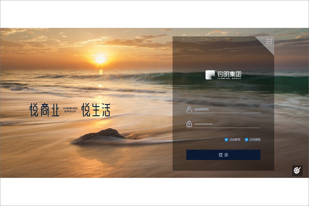 广东钧明投资控股有限公司泛微OA系统项目验收