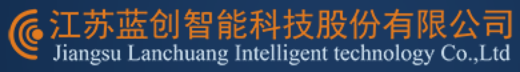 泛微OA系统签约江苏蓝创智能科技股份有限公司