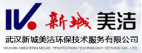 泛微OA系统签约武汉新城美洁环保技术服务有限公司