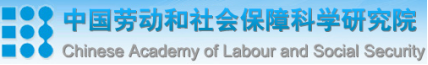 泛微OA系统签约中国劳动和社会保障科学研究院