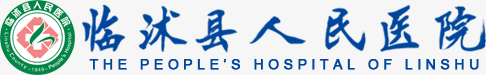泛微OA系统签约临沭县人民医院