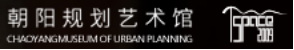 泛微OA系统签约北京市朝阳区规划艺术馆