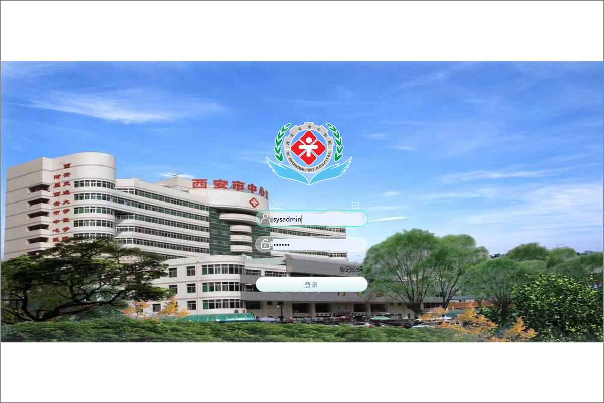 西安市中心医院泛微OA系统项目验收