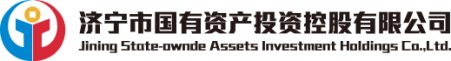 泛微OA系统签约济宁市国有资产投资控股有限公司