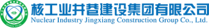 泛微OA系统签约核工业井巷建设集团有限公司
