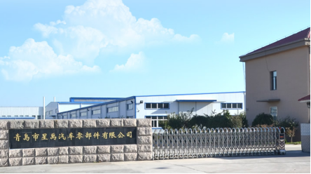 泛微OA系统签约青岛市星禹汽车零部件有限公司