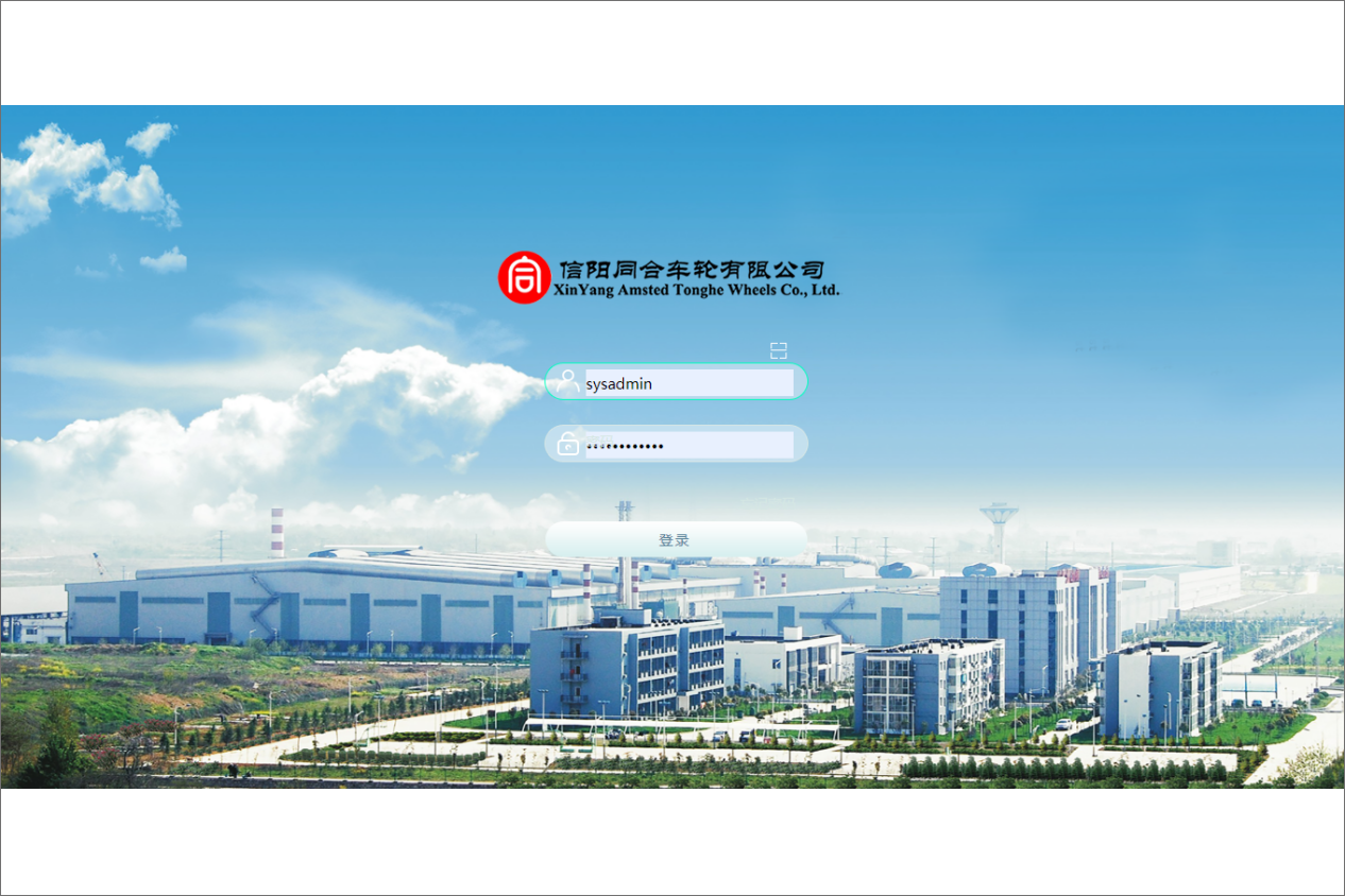 信阳同合车轮有限公司泛微OA系统项目验收