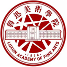 泛微OA系统签约鲁迅美术学院