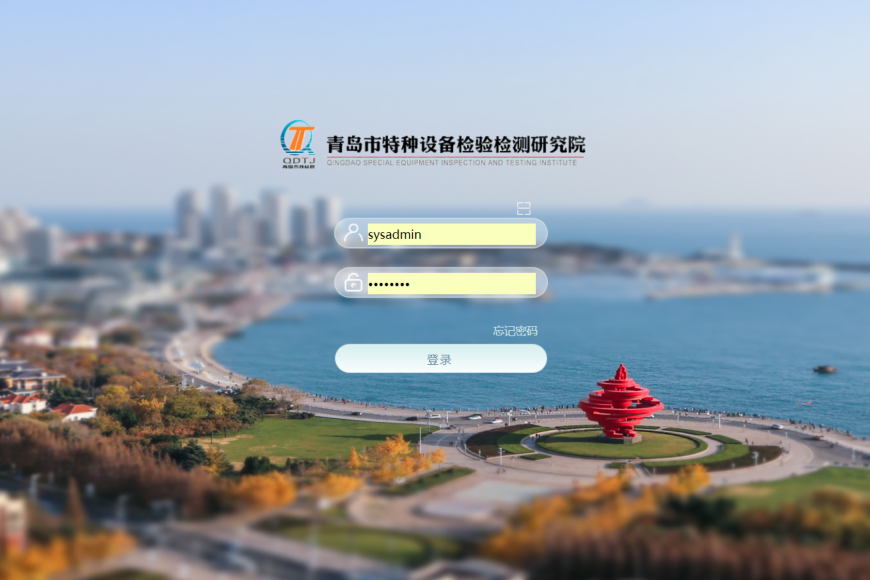 青岛市特种设备检验检测研究院泛微OA系统项目验收
