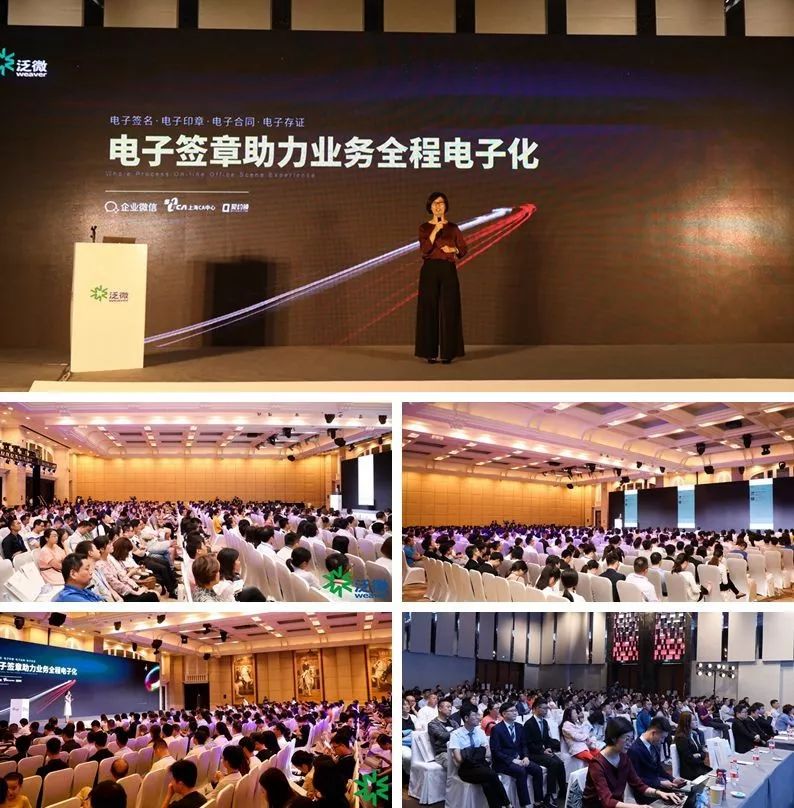 泛微深圳&长春电子签体验会 泛微深圳&长春电子签体验会